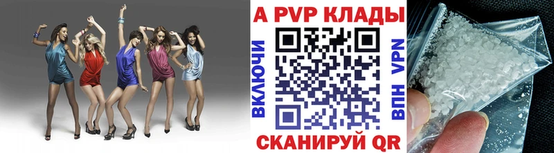 Alpha PVP Соль Нолинск