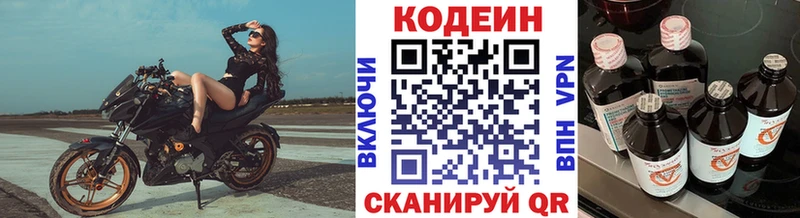 omg ONION  Нолинск  Кодеиновый сироп Lean напиток Lean (лин) 