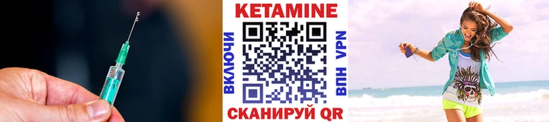 что такое наркотик  Нолинск  КЕТАМИН ketamine 