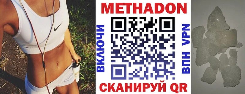 Метадон methadone  сколько стоит  кракен ссылки  Нолинск 